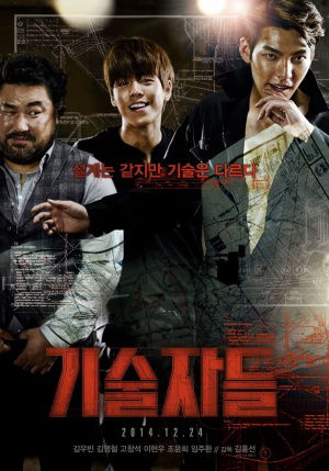 Ki-sool-ja-deul