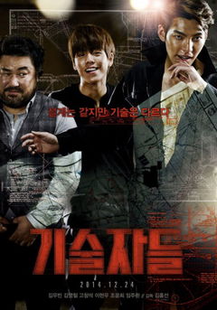 Ki-sool-ja-deul (2015)