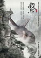 Monster Hunt
