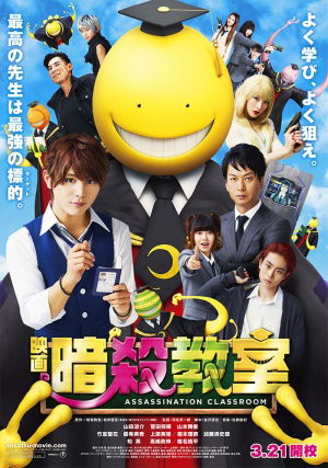 Ansatsu Kyôshitsu