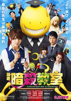 Ansatsu Kyôshitsu (2015)