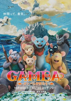 Gamba - de Dappere Muis (2015)