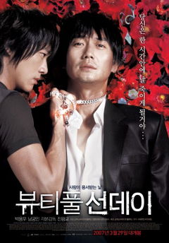 Byutipul Seondei (2007)