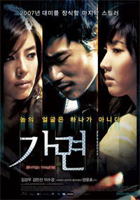 Ga-myeon (2007)