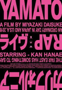 Yamato (California) (2016)