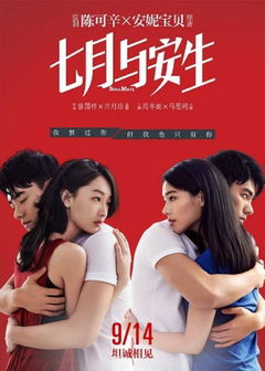 SoulMate (2016)