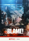 Blame!