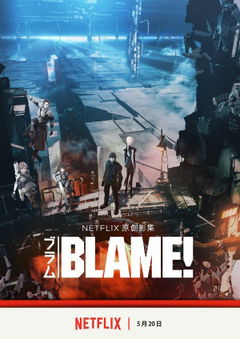 Blame! (2017)
