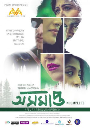 Asamapta