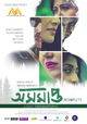 Asamapta
