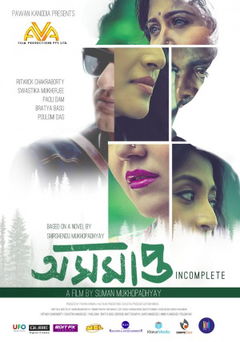 Asamapta (2016)
