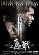 Du Zhan
