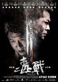 Du Zhan