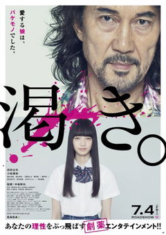 Kawaki (2014)