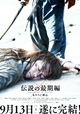 Rurouni Kenshin Part III: The Legend Ends