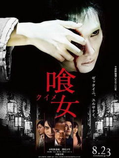 Kuime (2014)