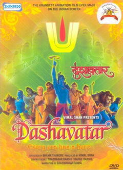 Dashavatar (2008)