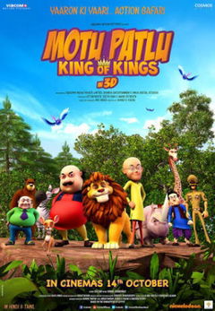 Motu Patlu: King of Kings (2016)