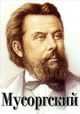 Musorgskiy