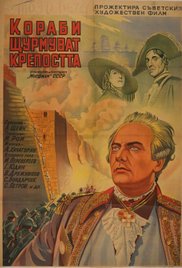 Korabli shturmuyut bastiony (1953)