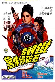 Angel Strikes Again (1968)