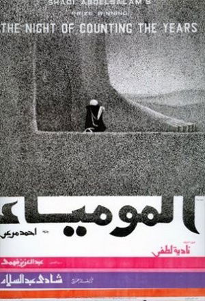 Al-mummia