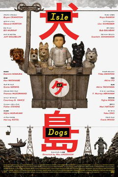 Isle of Dogs (2018)