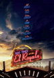 Bad Times at the El Royale