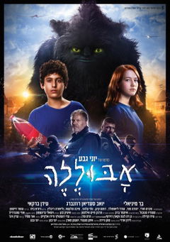 Abulele (2015)