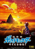 Pokémon de Film: Ik Kies Jou!