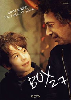 Box 27 (2016)