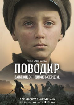 The Guide (2014)