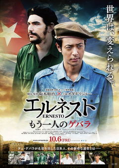 Erunesuto (2017)