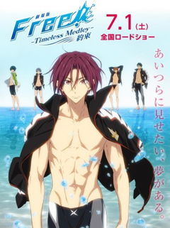 Gekijouban Free! Timeless Medley: Yakusoku (2017)