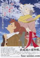 Fuse: Teppo Musume no Torimonocho