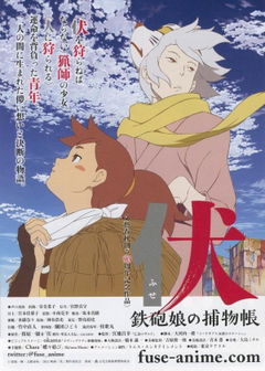 Fuse: Teppo Musume no Torimonocho (2012)