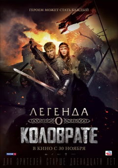 Kolovrat (2017)