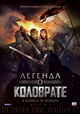 Kolovrat