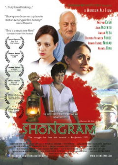 Shongram (2014)
