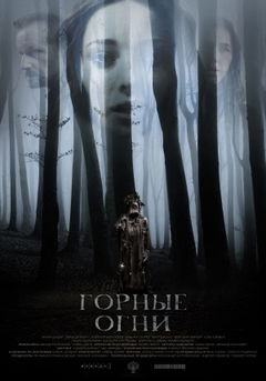 The Body Tree (2016)