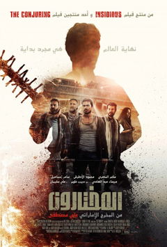 The Worthy (2016)