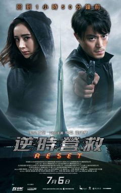 Reset (2017)