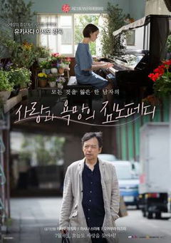 Jimunopedi ni Midareru (2016)