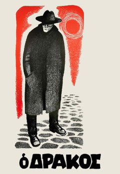 O Drakos (1956)