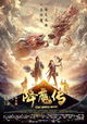 The Golden Monk