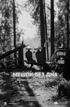 Yakhonty. Ubiystvo (2017)