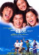 Yat Luk Che