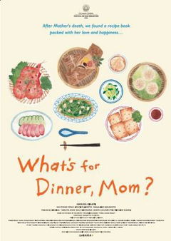 What's for Dinner, Mom? (2016)