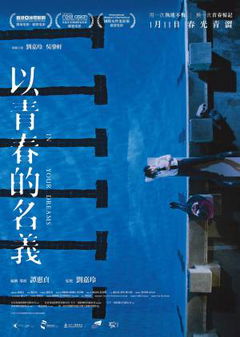 In Your Dreams (2018)