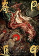 The Thousand Faces of Dunjia